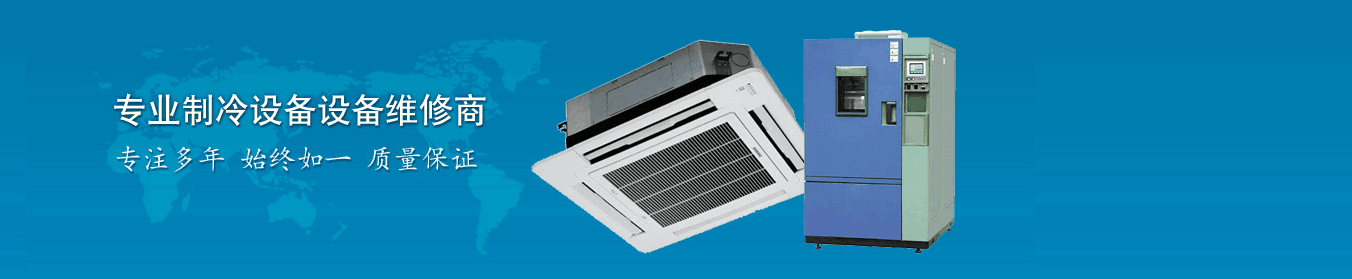 西安空調(diào)維修移機(jī)電話